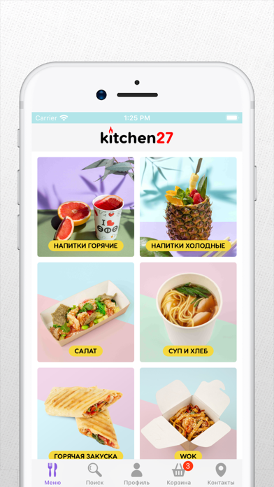 Kitchen27 - удобный заказ еды Screenshot