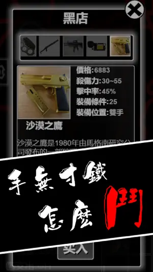 混在日本 screenshot 2