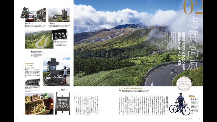 CYCLE SPORTS screenshot-3