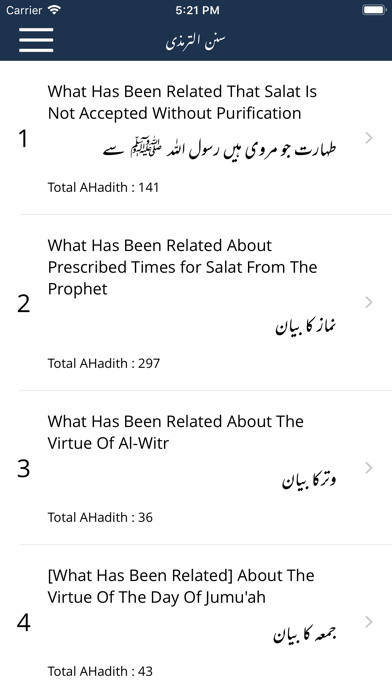 Sunan at Tirmidhi Shareef screenshot 3