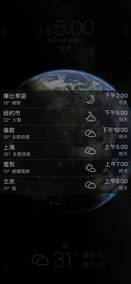 Living Earth - Clock & Weather