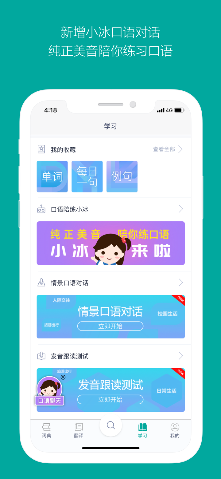 微软必应词典 screenshot 1