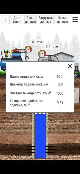 Game screenshot Gas Lift hack