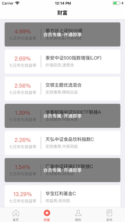 中健金融-基金优选推荐平台