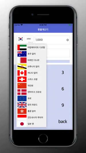 Easy Currency Converter X screenshot 3
