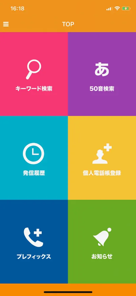 iContact+Office