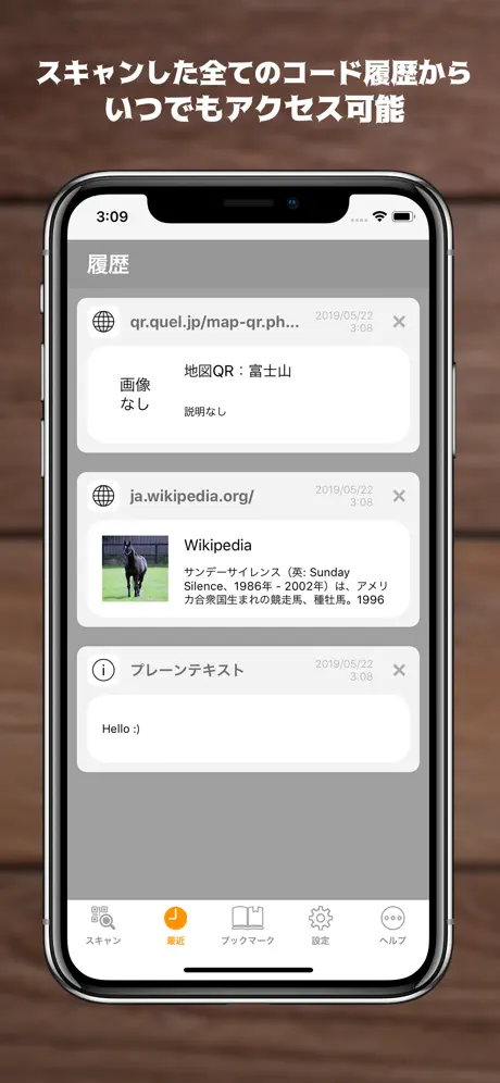 QR コードリーダー バーコードリーダー QR スキャナー
