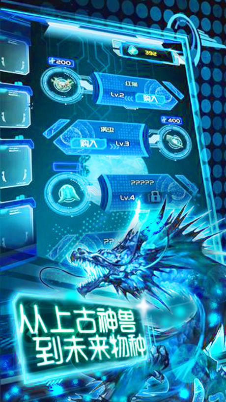 MergeAnimal - Earth idle App Store screenshot 1
