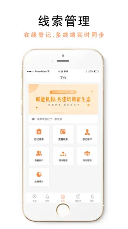 Game screenshot 有谷机构版 mod apk