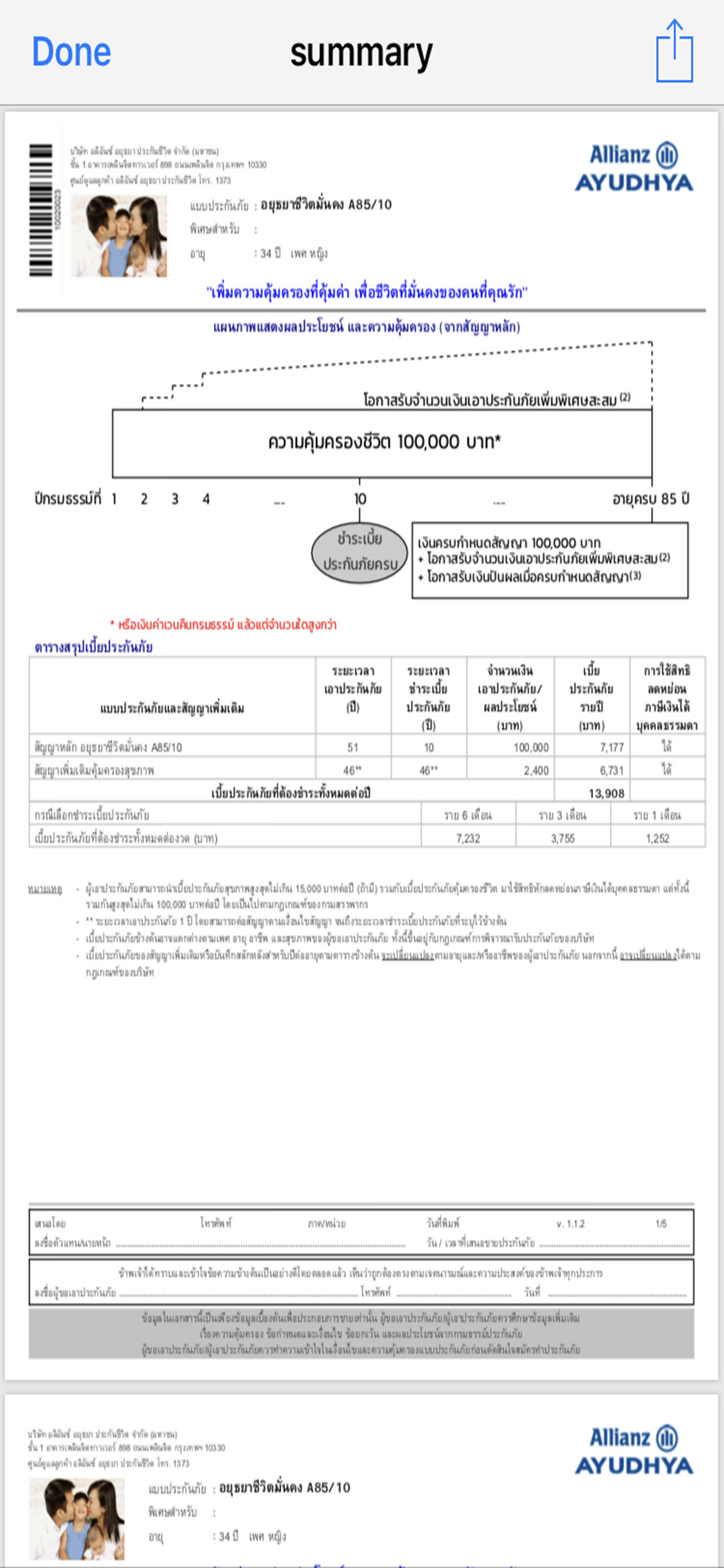 AllianzAyudhya - AZD Mobile screenshot 5