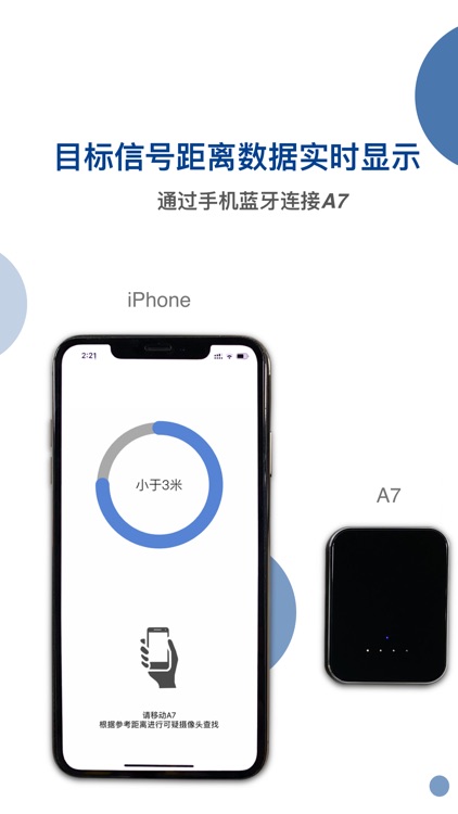 小侦A7 screenshot-3