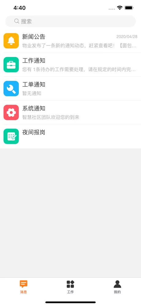 面包云管家