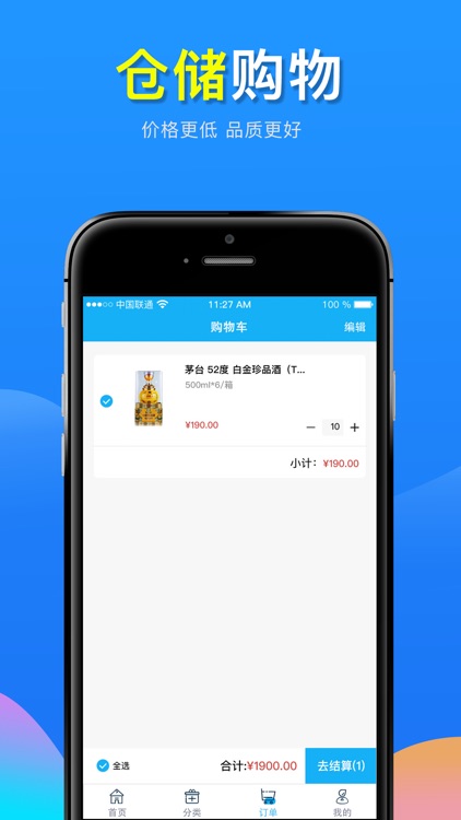 90仓储 screenshot-3