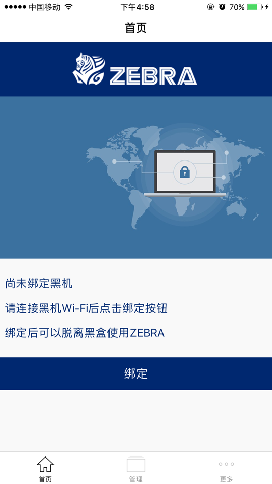 #1. Zebra (iOS) 由: Habilisnet Co. Ltd.