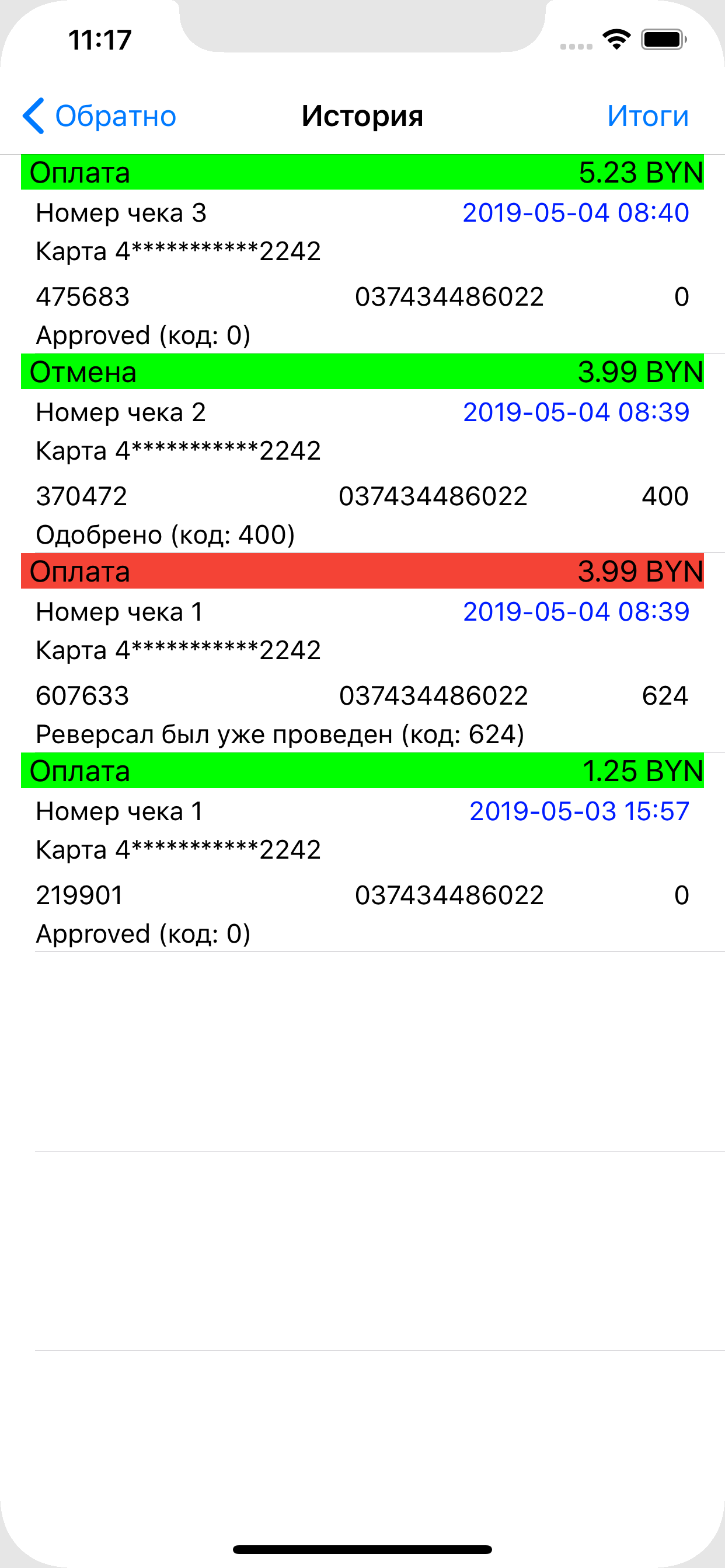 ГандлярОК screenshot 3