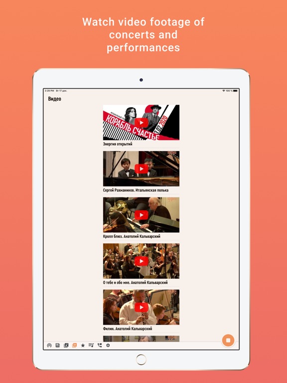 Radio Orpheus iPad screenshot 3 - Music app