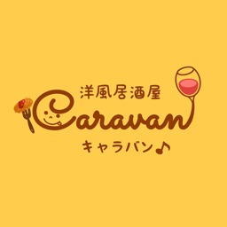 洋風居酒屋 CARAVAN（キャラバン）