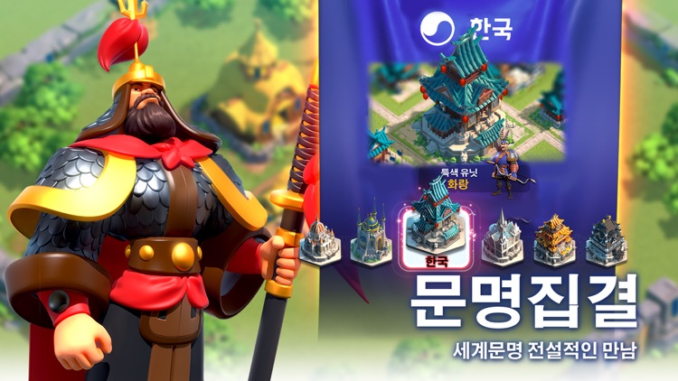 라이즈 오브 킹덤즈