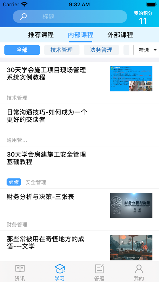 #2. 苏中学习 (iOS) 게시자: HDIC