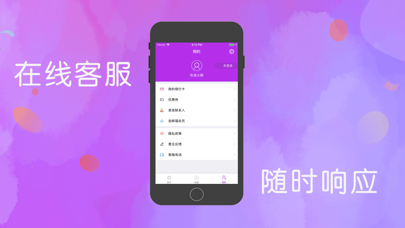 Screenshot #3 pour 有道分期-在线开户有道分期平台