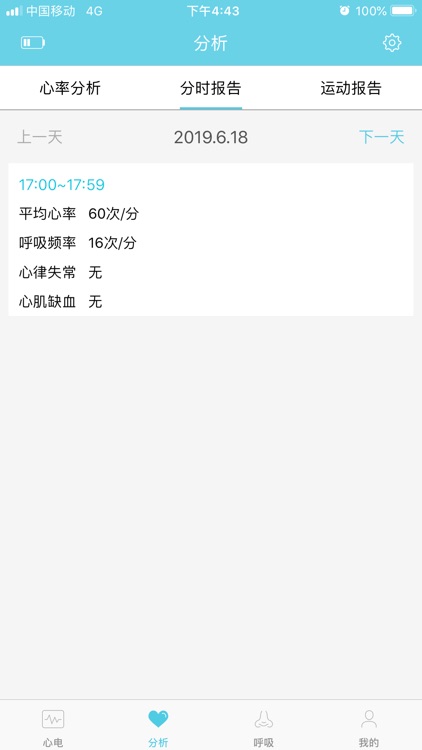 灵犀心贴 screenshot-3