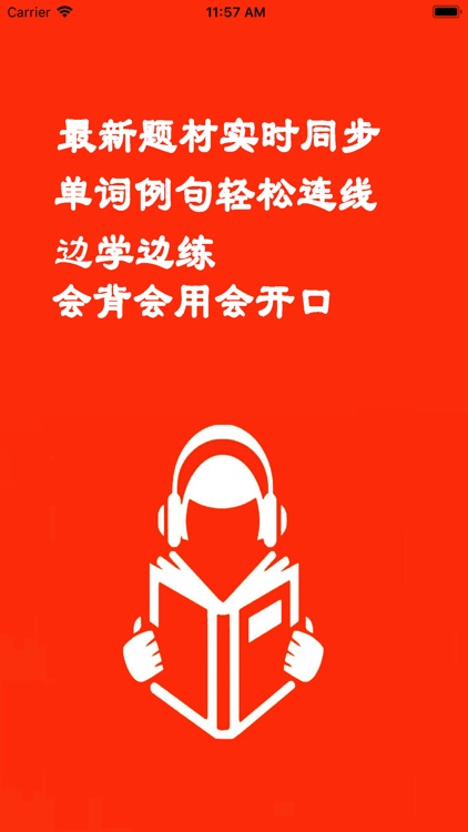 英语情景对话-让你的口语更流畅更得体 screenshot-3