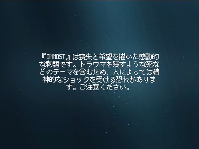 ‎INMOST スクリーンショット