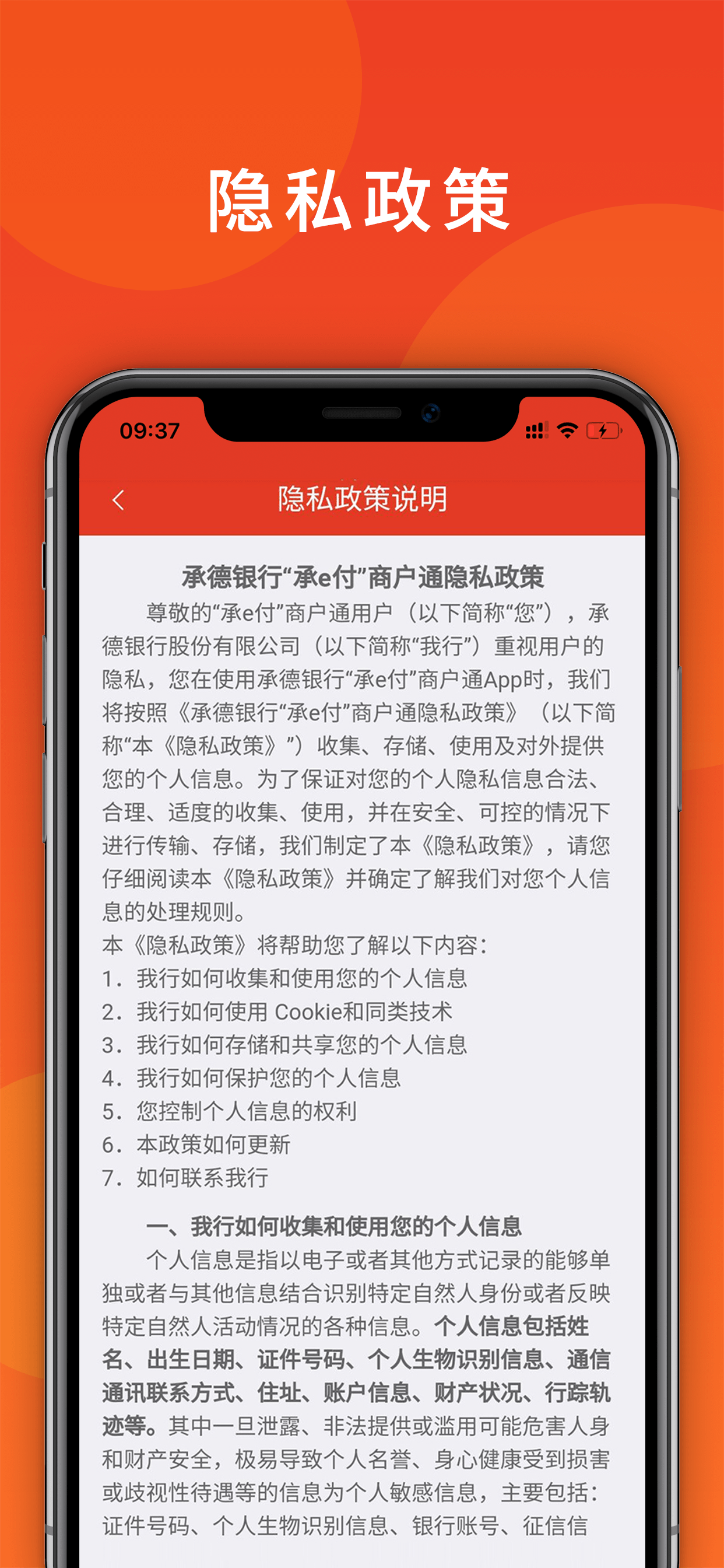 承e付