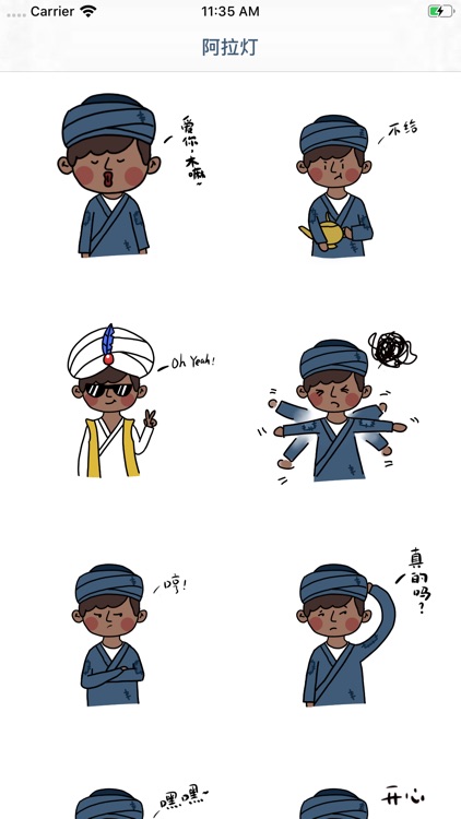 阿拉灯
