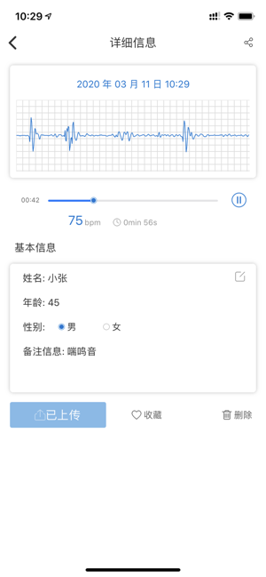 Smartho(圖3)-速報App