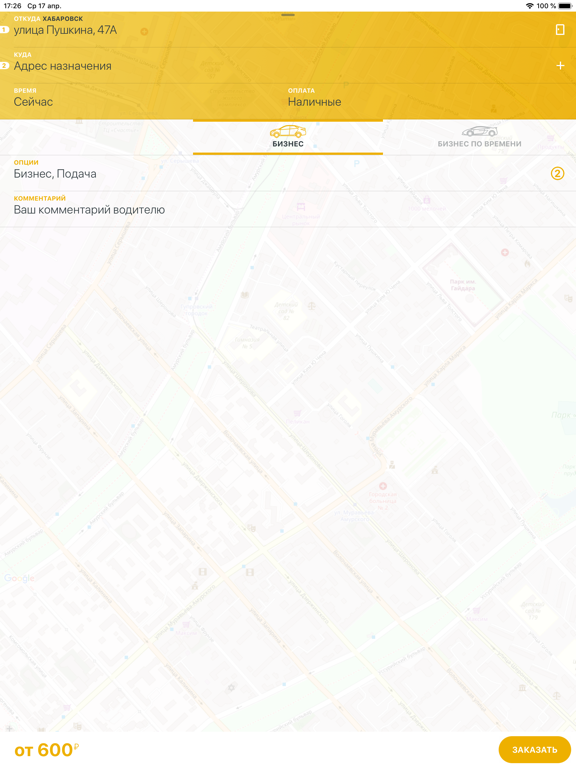 Screenshot #5 pour Taxi City 27