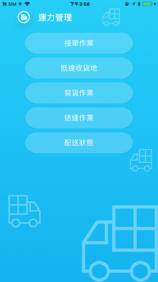 #2. 冷鏈物流 (iOS) 由: Playsure Technology Co., Ltd.