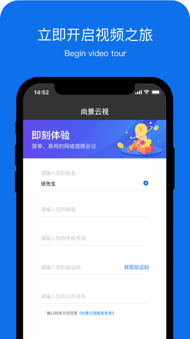 Screenshot #3 pour 尚景云视