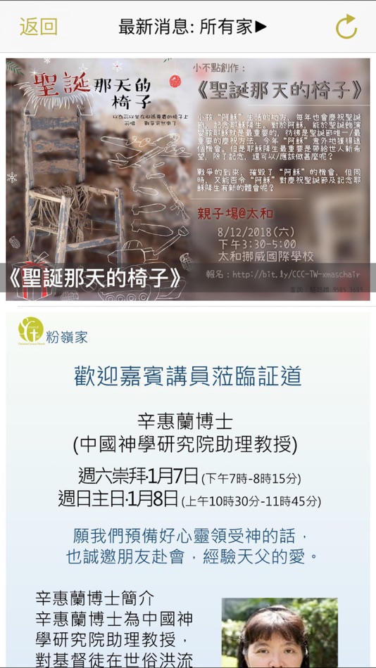 #3. 基督教迦南堂(Church Canaan) (iOS) Podle: kckit