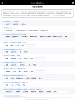 三之三英數教育中心 screenshot 11