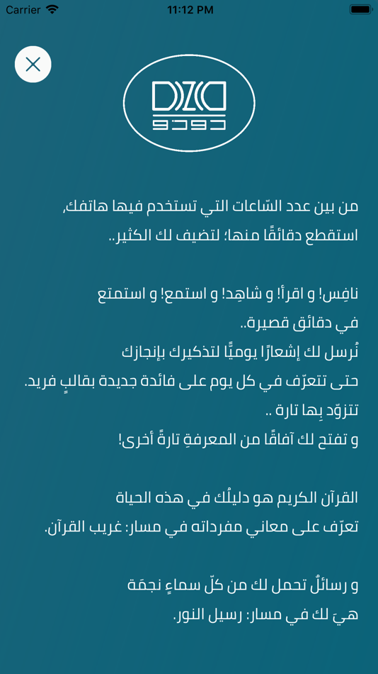 #9. وقت مستقطع (iOS) 由: Khaled Al Hamoud