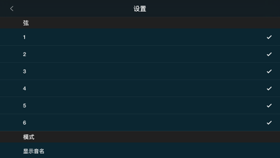 Screenshot #3 pour 吉他指板