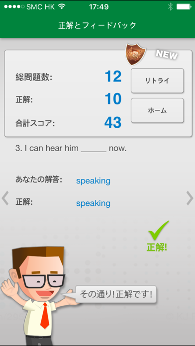 Johnny Grammar Word Challengeのおすすめ画像3