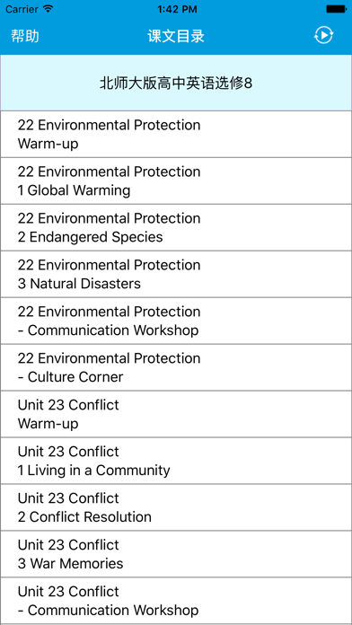 Screenshot #1 pour 跟读听写北师大版高中英语选修8