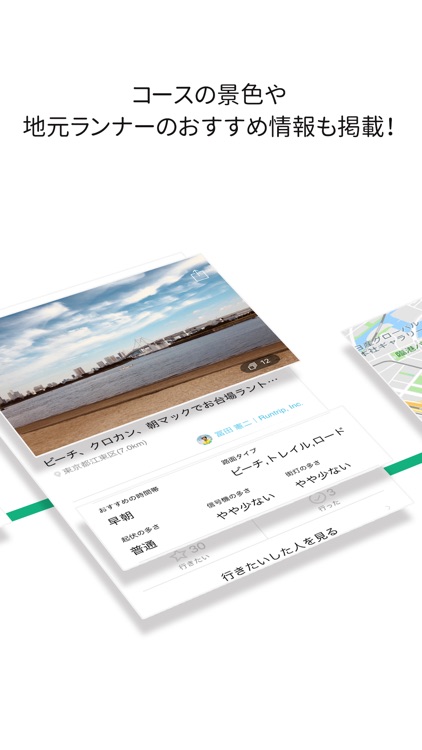 Runtrip ways to run and meet screenshot-4