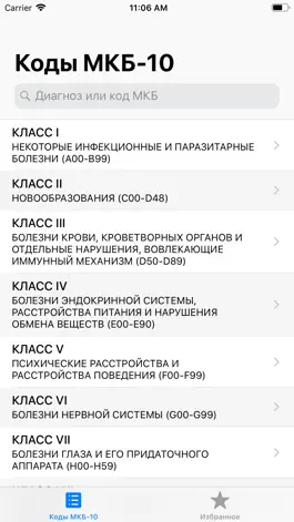 Game screenshot MKБ-10 mod apk