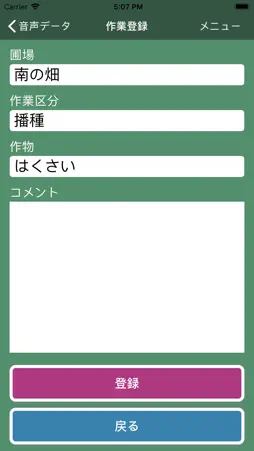 アグレンジャー screenshot 5