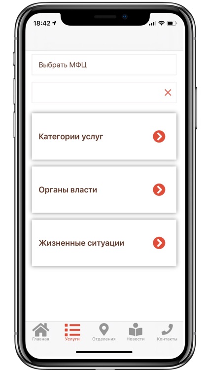 Мои документы (МФЦ)