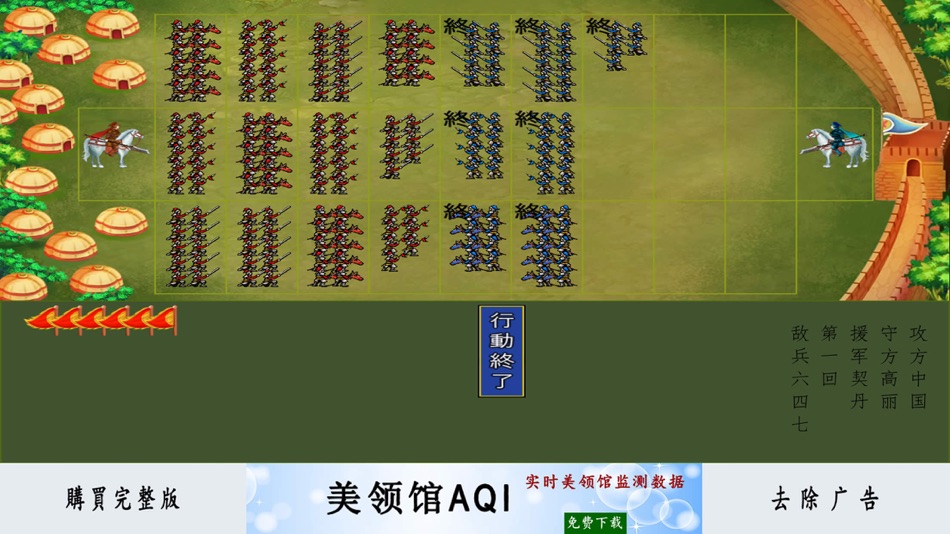 #4. 皇帝養成計劃Lite - 經典歷史模擬遊戲 (iOS) 由: 懿俊 梁