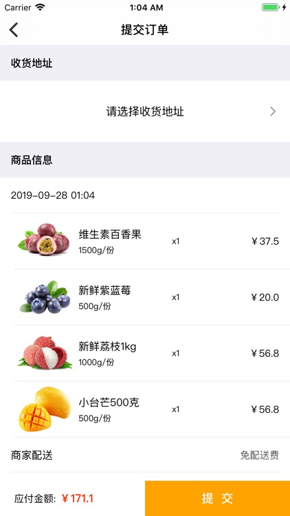 果宝鲜果 screenshot-4