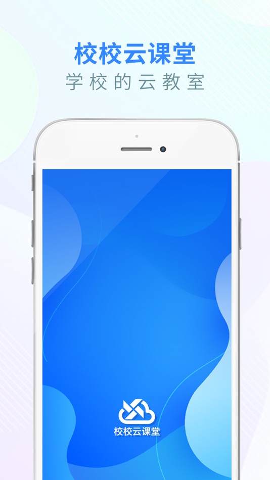 #1. 校校云课堂 (iOS) Podle: 早道(大连)教育科技有限公司