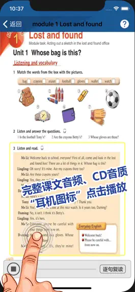 Game screenshot 刘老师系列-外研版7下英语互动学习 hack