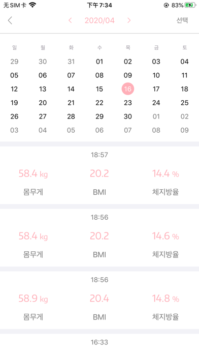 App screenshot