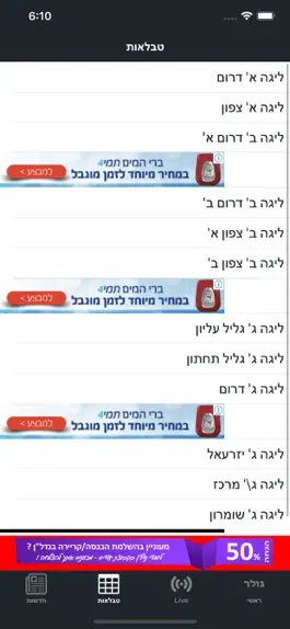 Game screenshot גולר hack