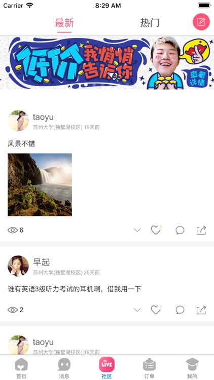 慕尔迅早优校园 screenshot-6